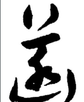 “菡”用在女孩名字中是否可以读二声？