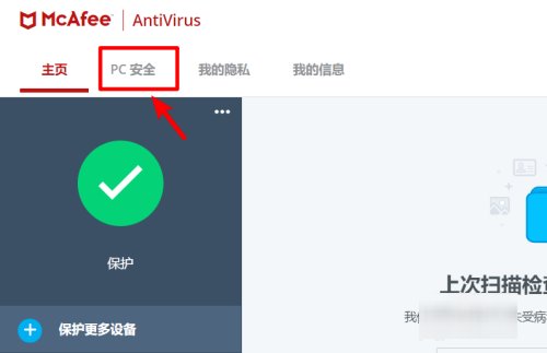 mcafee关闭方法有哪些？