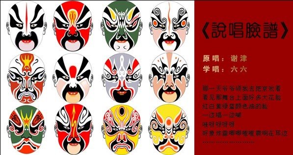 蓝脸的窦尔敦盗御马，红脸的关公战长沙是什么歌