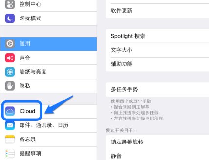 如何强制删除iCloud ID?