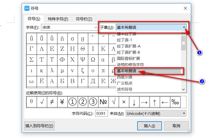 怎样在电脑上打出δ符号?
