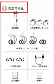 酷狗蓝牙耳机m1的说明书内容有什么?