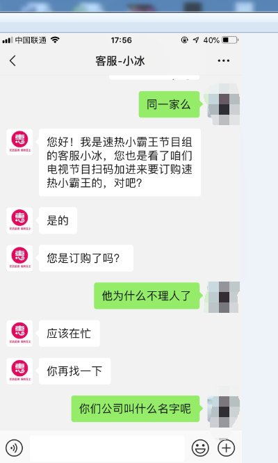 速热小霸王真的像电视说的那么好吗?