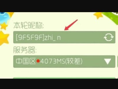 球球大作战名字杀马特,怎么写特字加圆圈