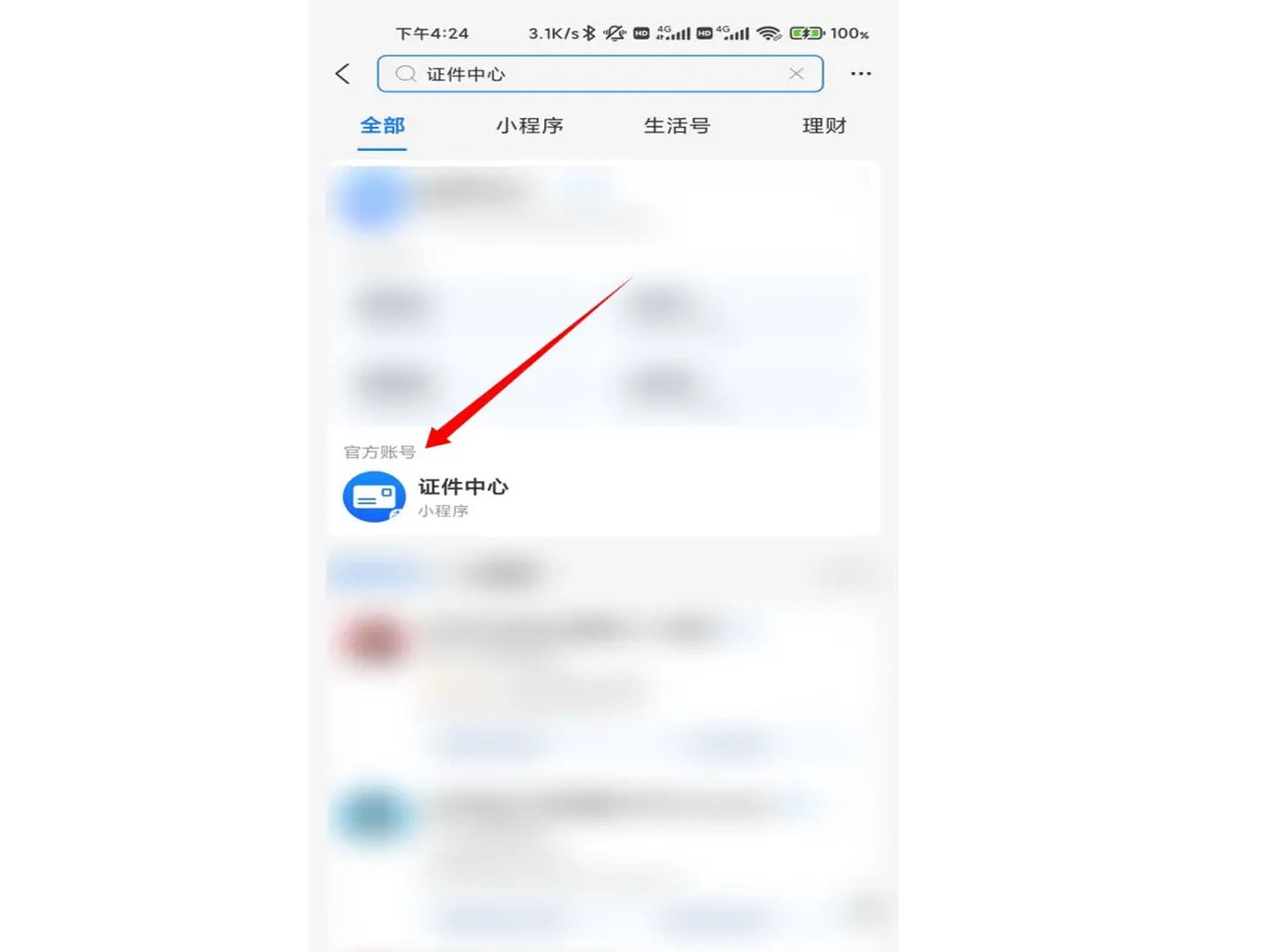 
电梯操作证怎么查询

