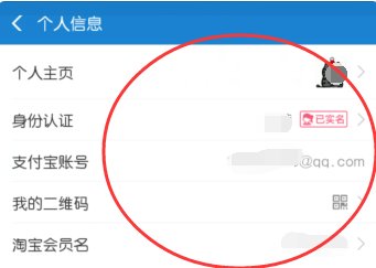 支付宝邮箱格式怎么写