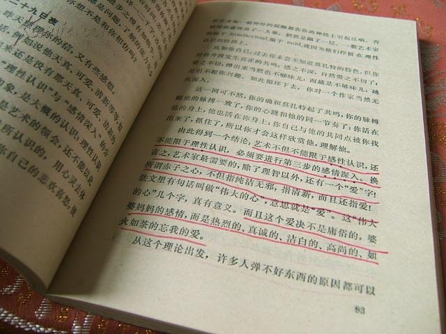 《傅雷家书》第一篇主要内容概括