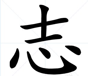 办字是什么结构