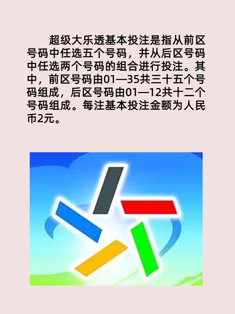 大乐透中2加1奖金是多少?