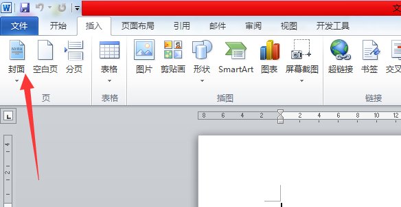 word里怎么把另一个已经弄好的word封面插入进去?