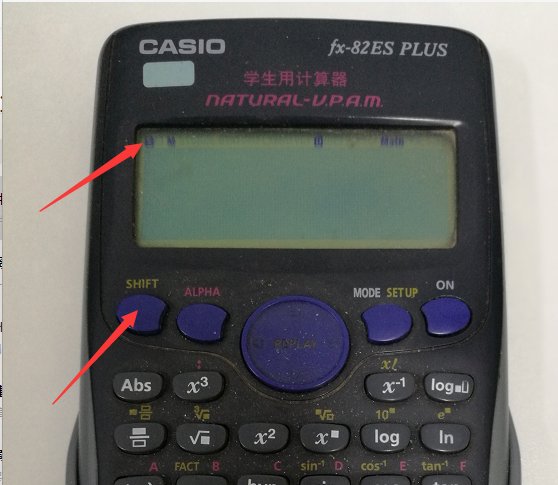 如何使用计算器计算反三角函数？