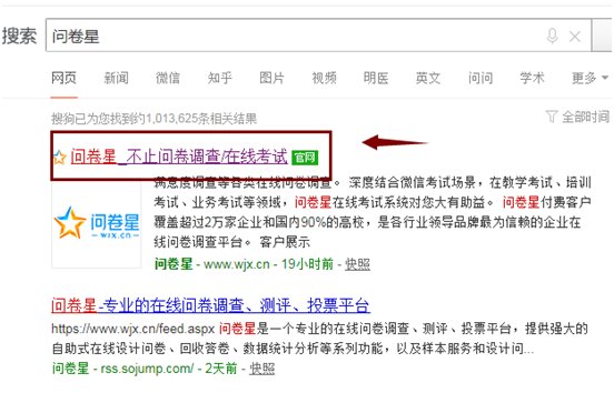 在手机上怎么把问卷星数据导出表格