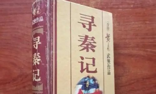 黄易小说排名
