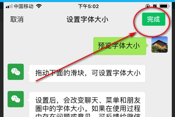 不知道为啥微信这个界面突然间变的那么小,调了字体大小只是变大了一点,有什么办法吗?