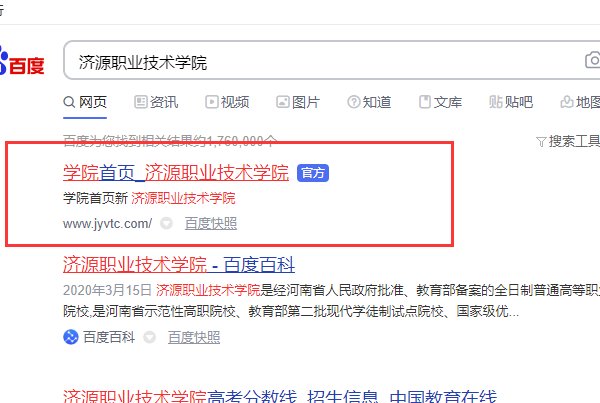 单招考试怎么打印准考证？