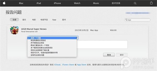 苹果充值《王者荣耀》后退款有风险吗可以退几次？