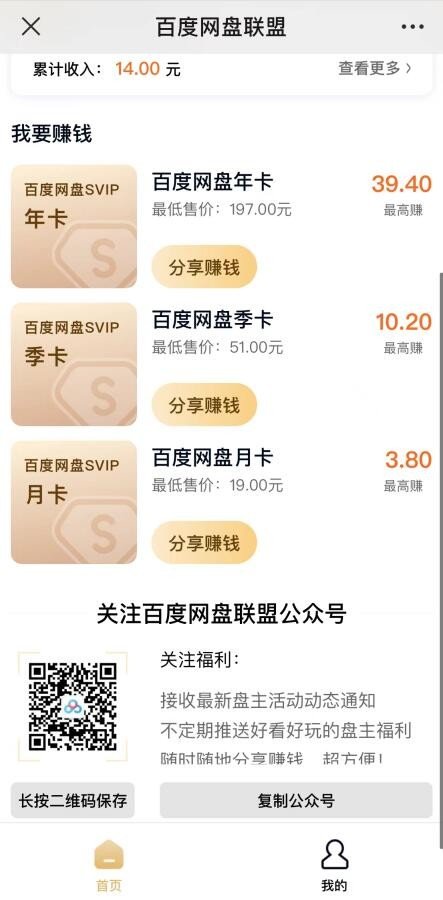 每天赚点app靠谱吗是真的吗有谁提过现??