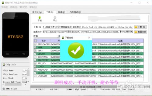 魅蓝note5如何手动刷机