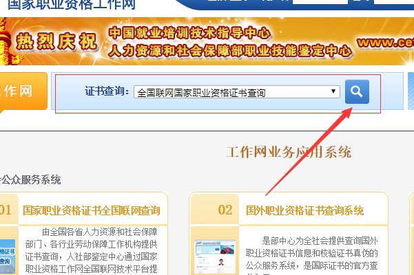 全国保安证查询系统