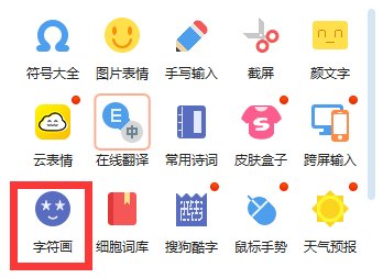 蝴蝶符号怎么能打出来?