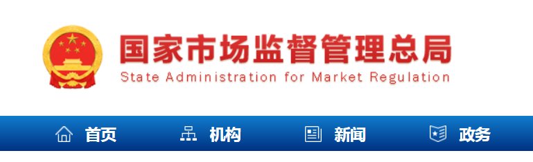 
市场监督局的电话

