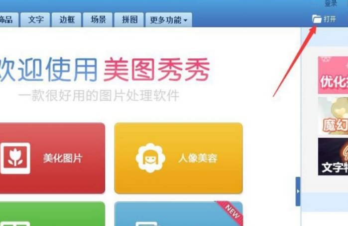 p图软件挡脸小白圆圈怎么做
