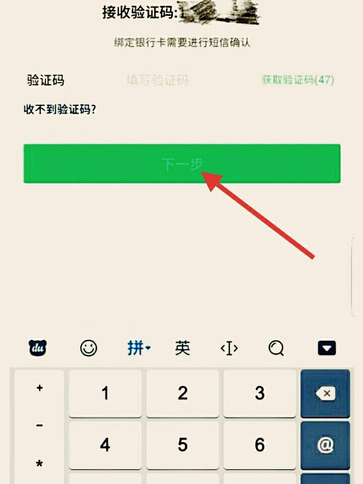 存折可以绑定微信吗