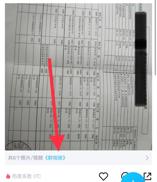 QQ群相册照片为什么一直上传失败?
