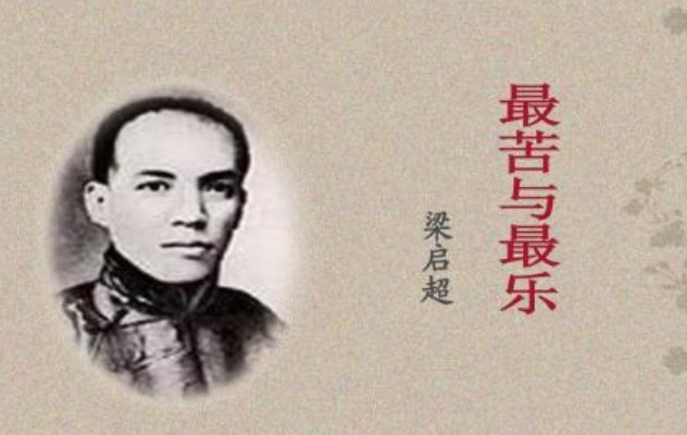 《最苦与最乐》的中心论点是什么