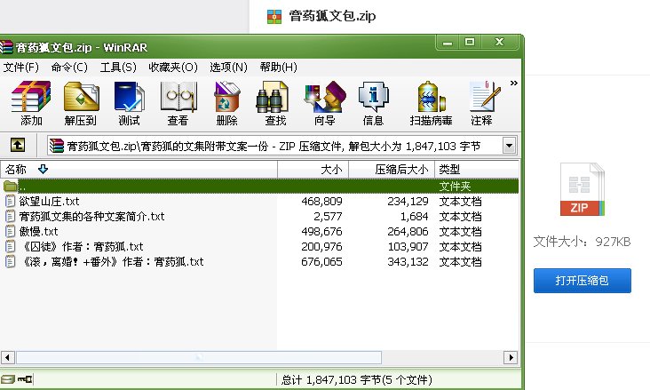 耽美小说作家膏药狐的作品集，百度云盘链接，谢谢