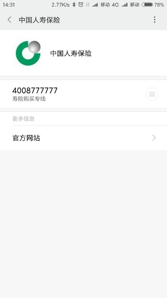 40087777777是哪里的电话