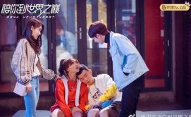 陪你到世界之巅里的游戏是什么