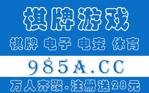 如何判断冠亚和值大小