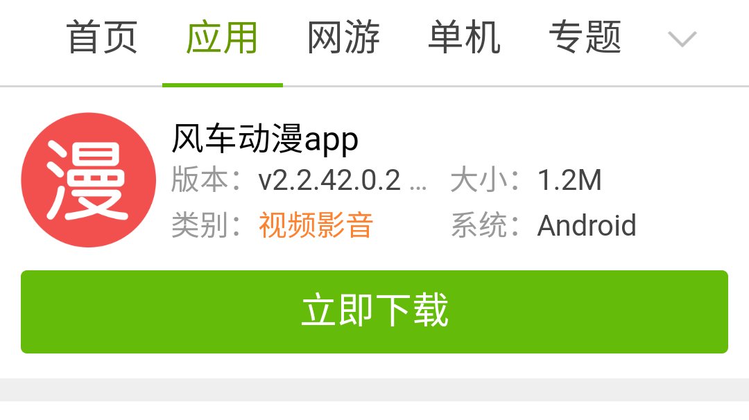 《被炉下的情事》漫画在哪里可以看