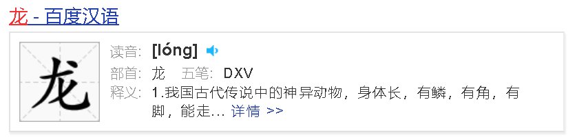 龙五笔打字怎么打
