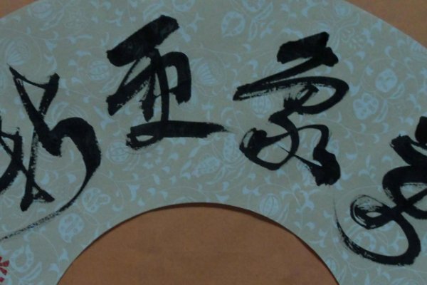 万象更新的下一句是什么？