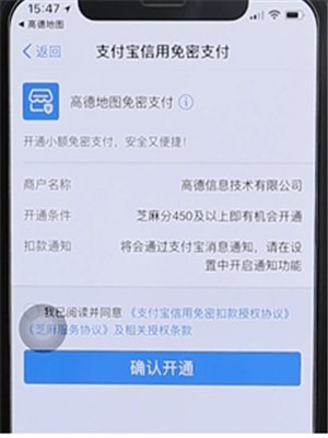 我用高德地图叫了滴滴打车的出租车,到达终点,我没有付款的信息,付不了款给司机,这个要怎样才能付款,