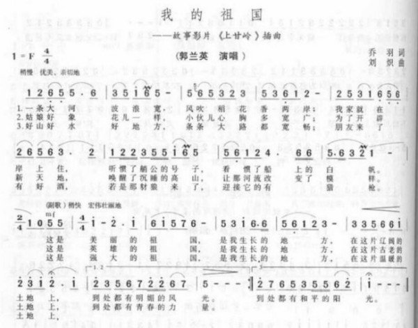 一条大河波浪宽简谱