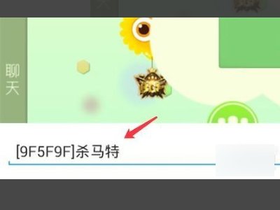 球球大作战名字杀马特,怎么写特字加圆圈
