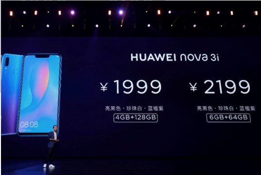 华为lNE_AL00价格是多少？