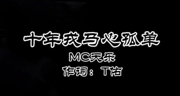 二十首最火的喊麦歌曲