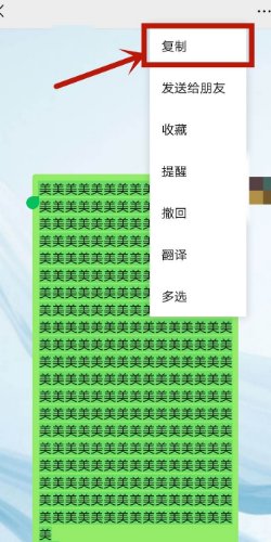 微信朋友圈怎样发表长文字?