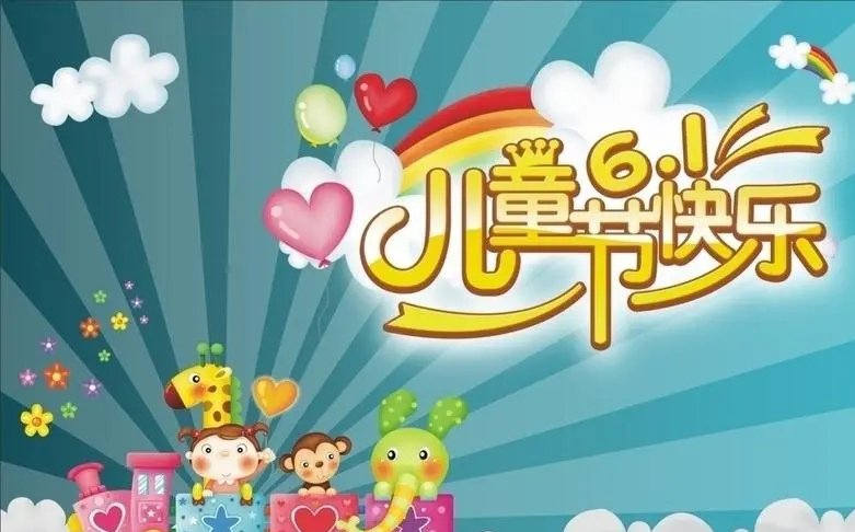 六一儿童节法定年龄限制是多少岁？法律中对此是如何规定的？