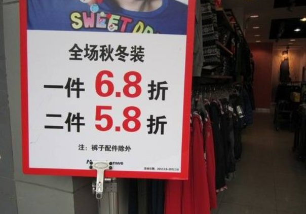 888的6折是多少
