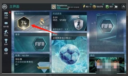 fifa足球世界隐藏技巧