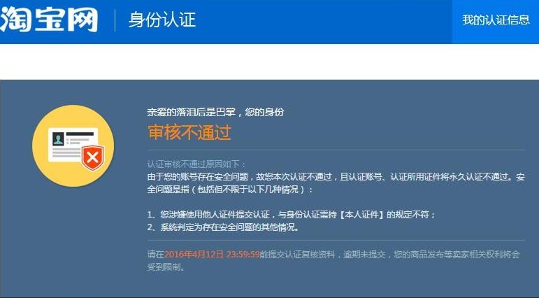 淘宝账号违规了 还能恢复正常吗