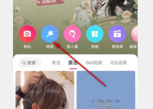 谁能告诉我手机上的美图秀秀怎么用白点挡脸？？