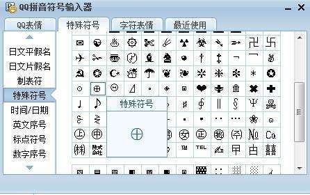 九尾狐特殊符号？