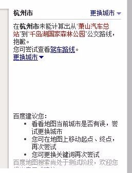 萧山汽车总站到千岛湖有公交车吗