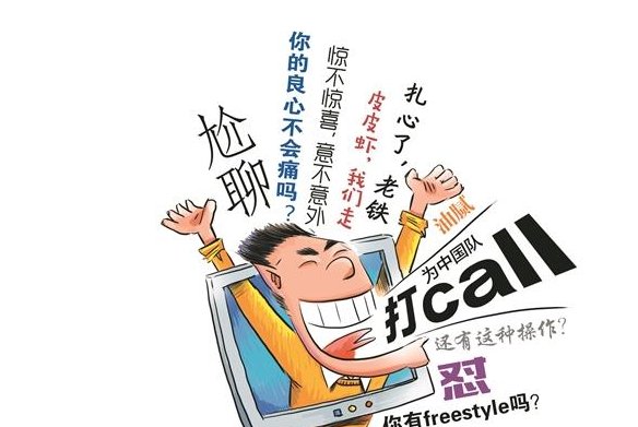 鸹貔的拼音是什么？